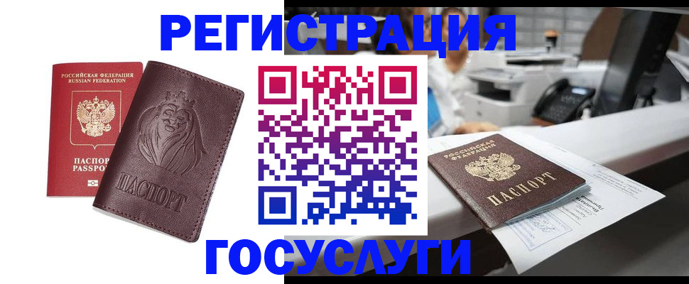 прописка для школы в Жуковском