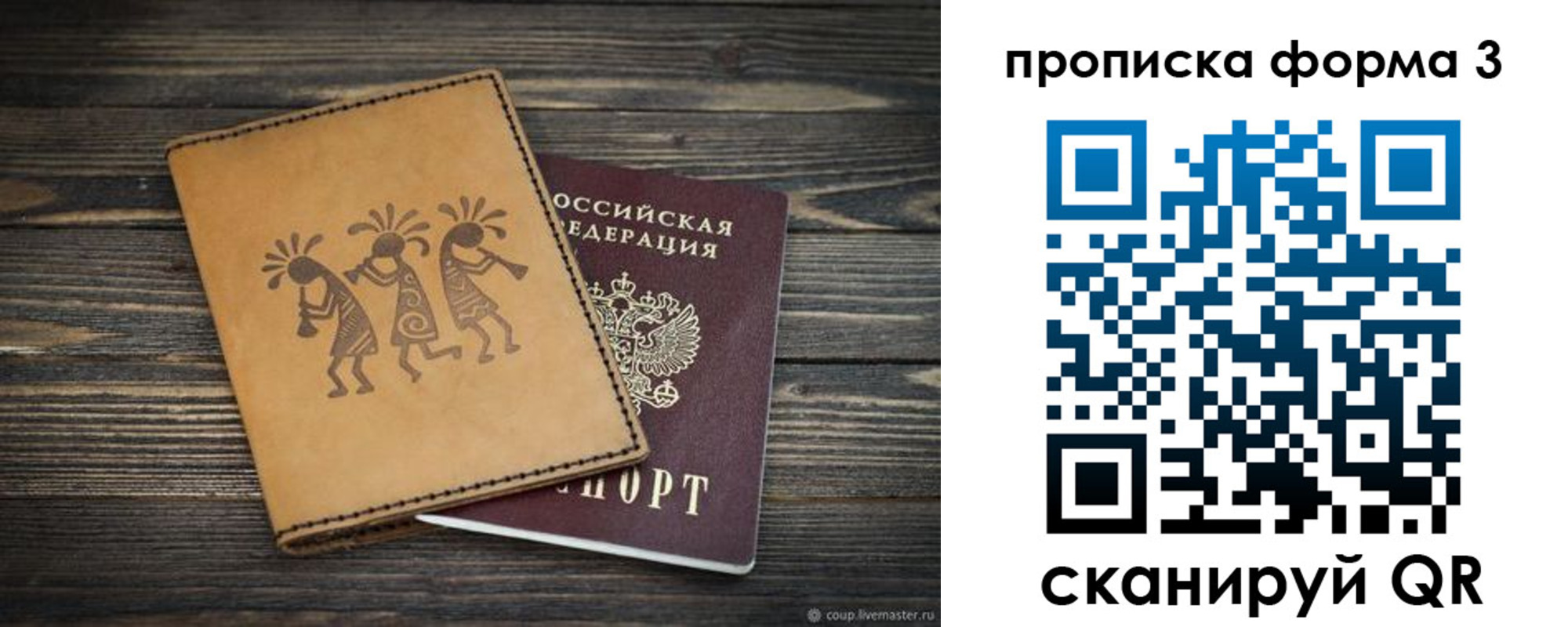 найти адрес прописки в Жуковском