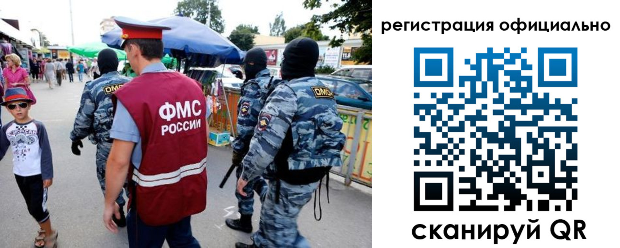 прописка для военкомата в Жуковском