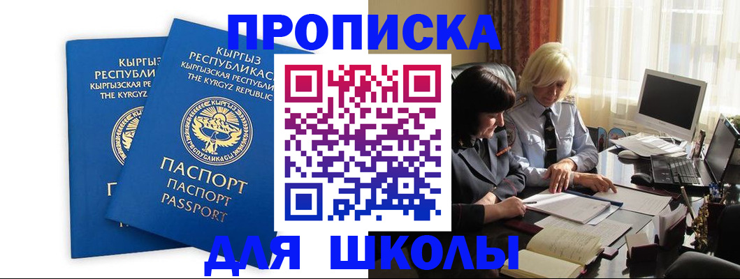 прописка иностранных граждан в Жуковском