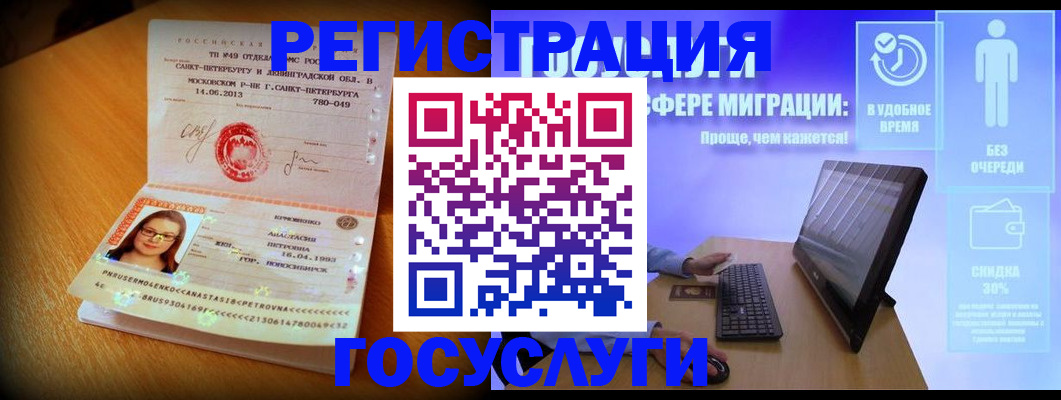 прописка гарантия в Жуковском