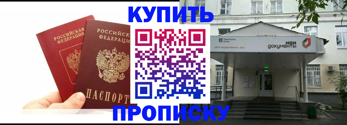 временная регистрация законно в Жуковском