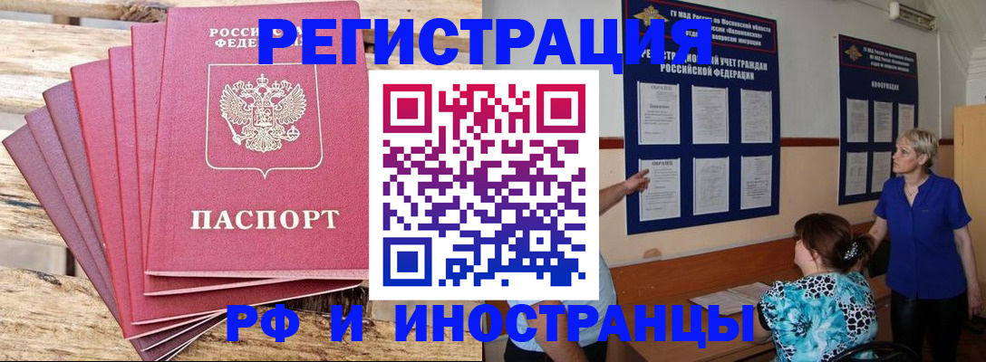 прописка для кредита в Жуковском