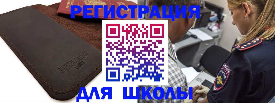 прописка иностранных граждан в Жуковском