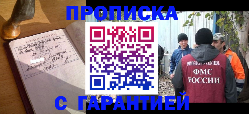 временная регистрация 2025 в Жуковском