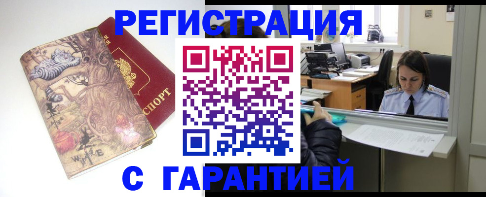 прописка ребенка в Жуковском