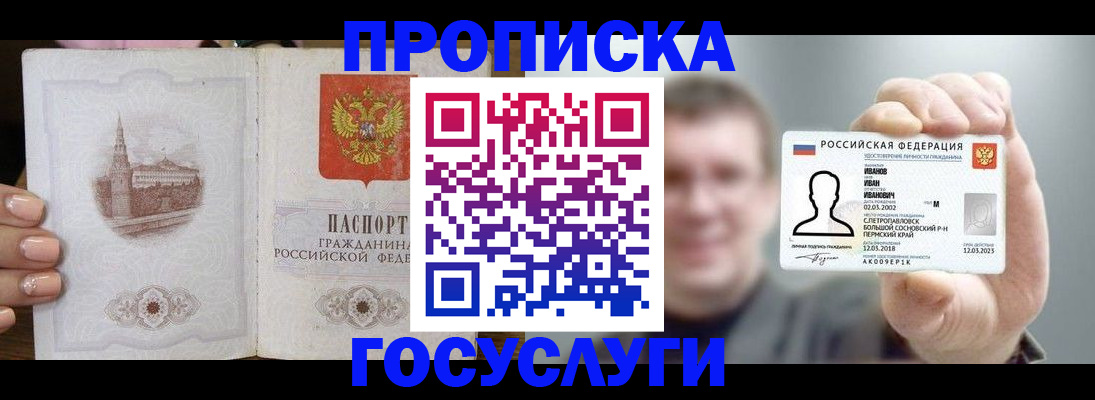 найти адрес прописки в Жуковском