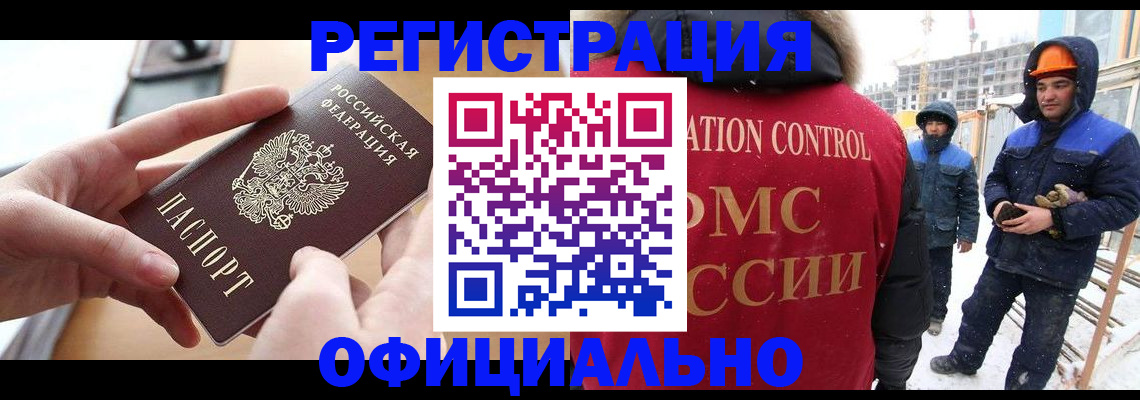прописка для военкомата в Жуковском